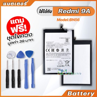 แบตเตอรี่ Battery xiaomi Redmi 9A,model BN56 แบตเตอรี่ ใช้ได้กับ xiao mi Redmi 9A มีประกัน 6 เดือน