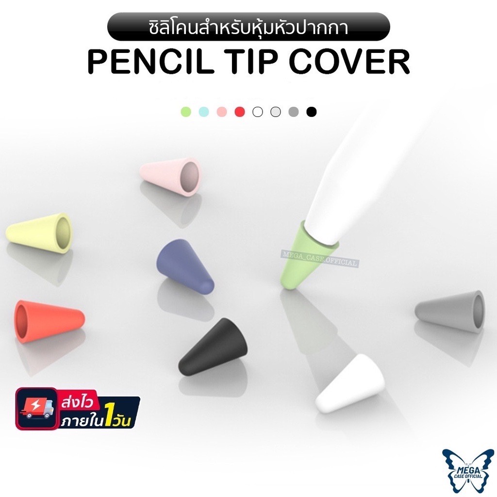 ภาพหน้าปกสินค้าจุกซิลิโคนหุ้มหัวปากกาไอแพด ปากกาstylus tip cover gen1/2 ️มีทั้งเเบบชิ้นเเละแบบกล่อง