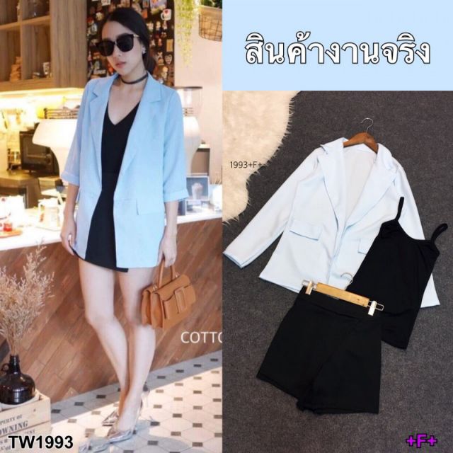 สูท3ชิ้น-เชตสูทลุคสาวมั่นใจ-เสื้อสูทแขนยาวเนื้อผ้าโฟว์เว