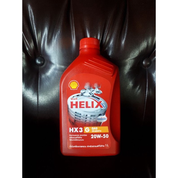 เชลล์-helix-hx3-g-20w50-ขนาด-1-ลิตร-สำหรับเครื่องยนต์ใช้ก๊าซ