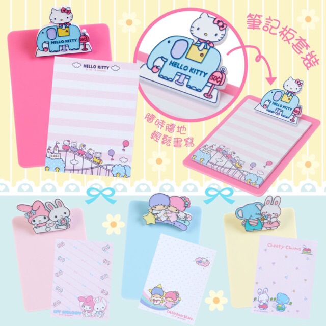 กระดาษโน๊ต-คลิปกระดาษโน๊ต-sanrio