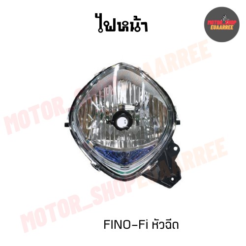 ไฟหน้าฟีโน่หัวฉีด-fino-fi-2013-เพชร-ไม่มีขั้วและหลอดไฟ-2004-249-00