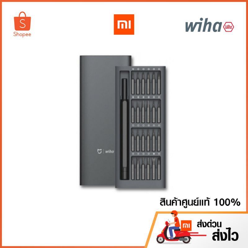 Xiaomi Mi X Wiha Precision Screwdriver เซ็ทไขควง 24 in 1 ไขควงmi ไขควง ...
