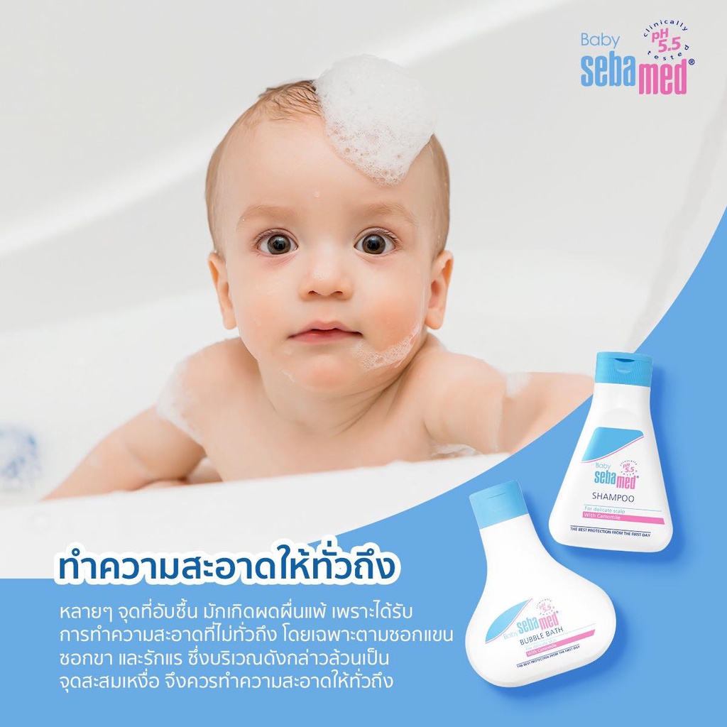 sebamed-baby-shampoo-ph-5-5-2x150-ml-exp-12-2025-ซีบาเมด-เบบี้-แชมพู-2x150-มล