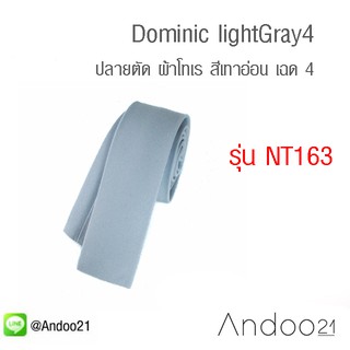 Dominic lightGray4 - เนคไท ปลายตัด ผ้าโทเร สีเทาอ่อน เฉด 4 (NT163)