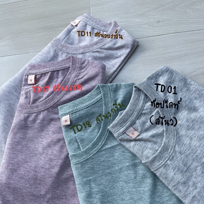 เสื้อคอกลม-รุ่นใหม่สโนว์-ไม่ต้องรีด-ไม่ยับ-ไม่หดย้วย-ราคาถูก-มีเก็บปลายทาง