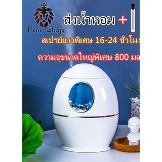 เครื่องฟอกอากาศ 800 มล อุลตร้าโซนิค เครื่องพ่นอโรม่า เครื่องพ่นน้ำมันหอมระเหย