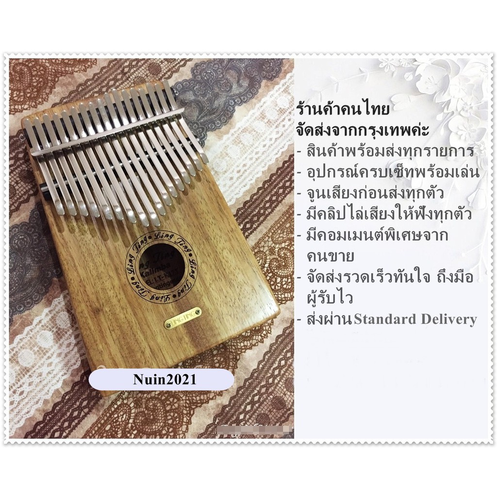 (เฉพาะไลฟ์สด) Kalimba คาลิมบา Lingting K17Y 17 คีย์ แบบกล่อง | Shopee ...