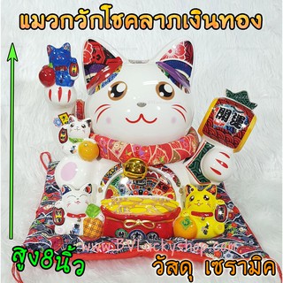 แมวกวัก แมวนำโชค ครอบครัวแมว สูง 8 นิ้ว ถือค้อนให้โชคลาภ -เซรามิค [86689]