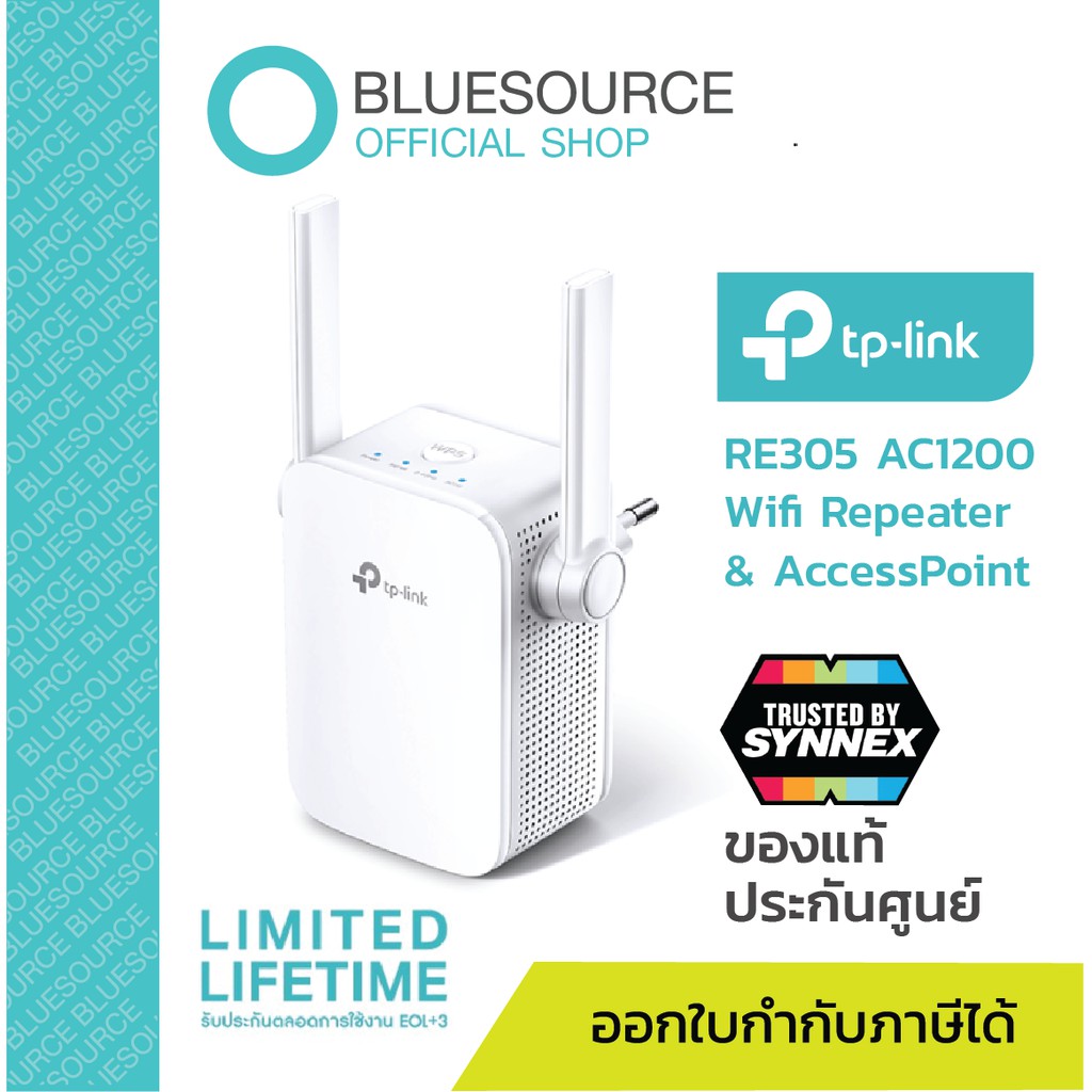 tp-link-re305-ac1200-repeater-amp-access-point-ตัวขยายสัญญาณ-wifi-wi-fi-range-extender-amp-access-point