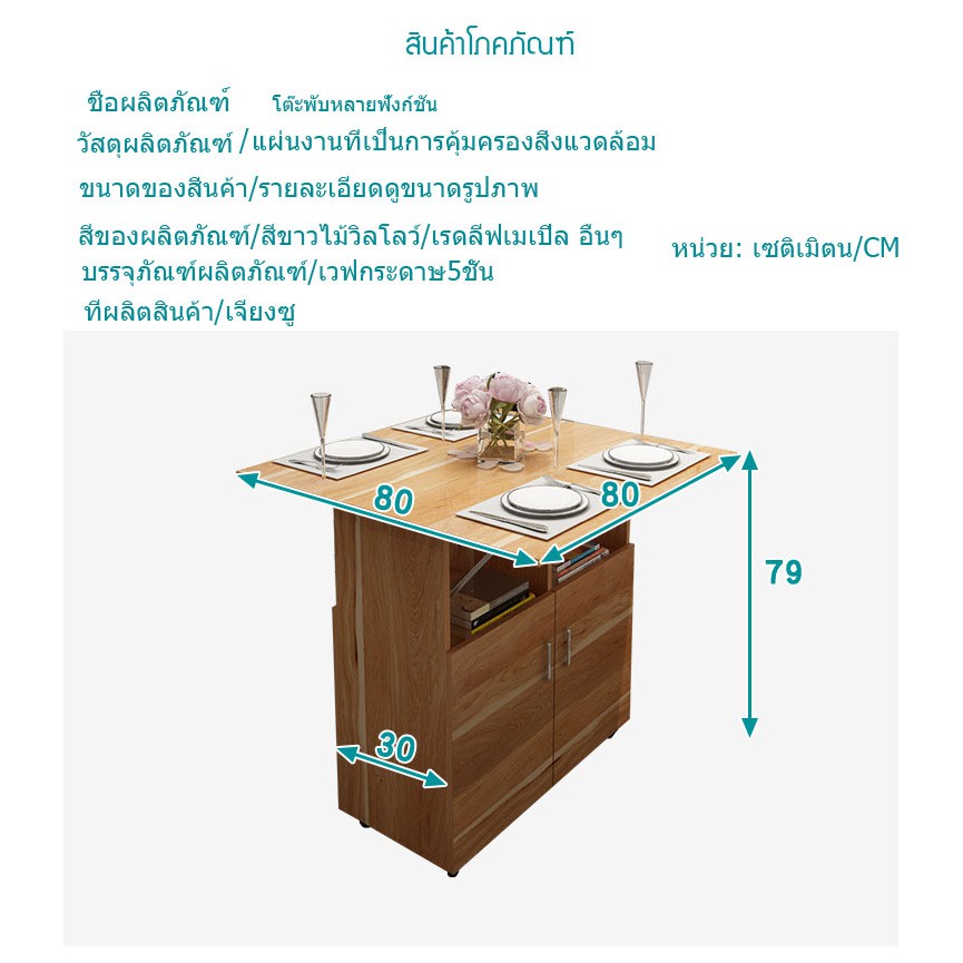 โต๊ะพับเก็บได้พร้อมลิ้นชักใส่ของเเละล้อเคลื่อนย้ายสะดวกสบาย