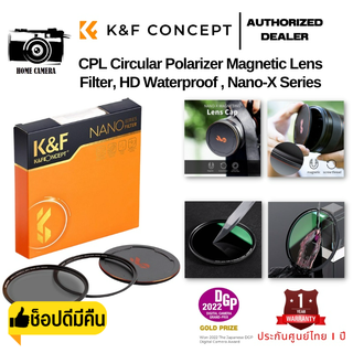 ภาพหน้าปกสินค้าK&F CPL Circular Polarizer Magnetic Lens Filter, HD Waterproof , Nano-X Series ที่เกี่ยวข้อง