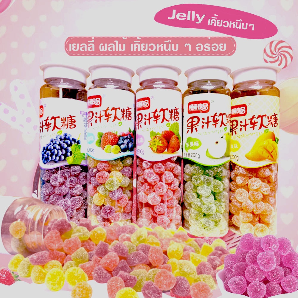 ใหม่-jelly-เยลลี่รสผลไม้-กระปุก-200g-อร่อย-มีวิตามินสูง-มี-5-รสให้เลือก-เยลลี่