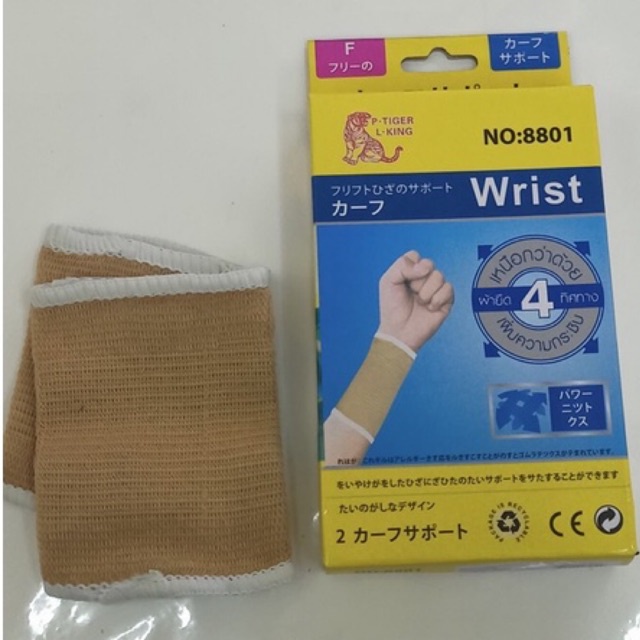 wrist-support-รัดข้อมือ-1-คู่