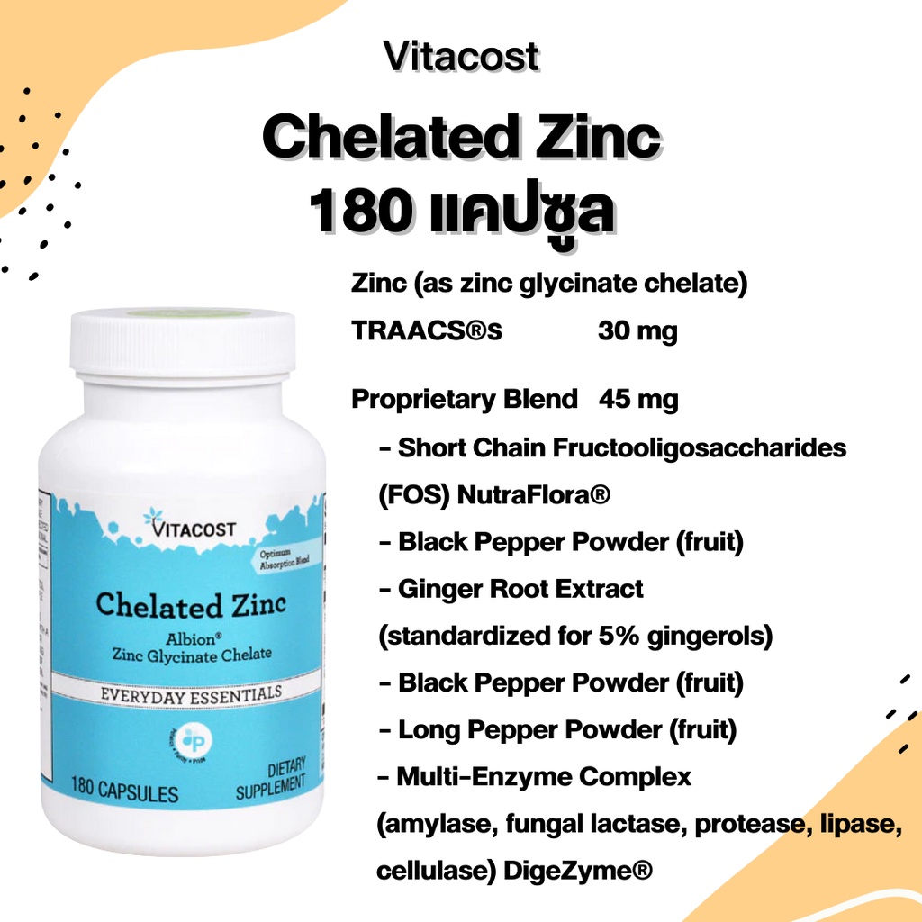 สุดคุ้ม-zinc-1-ขวด-180-แคปซูล-ราคาสุดคุ้ม-chelated-zinc-ซิงค์-30-mg-ลดสิว-ลดหน้ามัน-บำรุงผมและเล็บ-เพิ่มภูมิคุ้มกัน