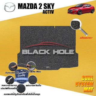 Mazda 2 Skyactiv 4 Doors & 5 Doors 2015-2021 (Trunk/ชุดที่เก็บสัมภาระท้ายรถ) Blackhole Curl System Mat Edge