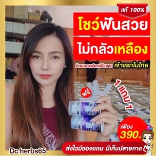 ❗️1แถม1+รางฟอก ส่งฟรี❗️ไม่ต้องใช้โค้ด เจลฟอกฟันขาว ยาสีฟันฟอกฟันขาว Dental switz ฟันขาวฟอกเองที่บ้าน