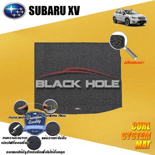 Subaru XV ปี 2018-ปัจจุบัน Trunk ที่เก็บของท้ายรถ พรมไวนิลดักฝุ่น (หนา20มม เย็บขอบ) Blackhole Curl System Mat Edge