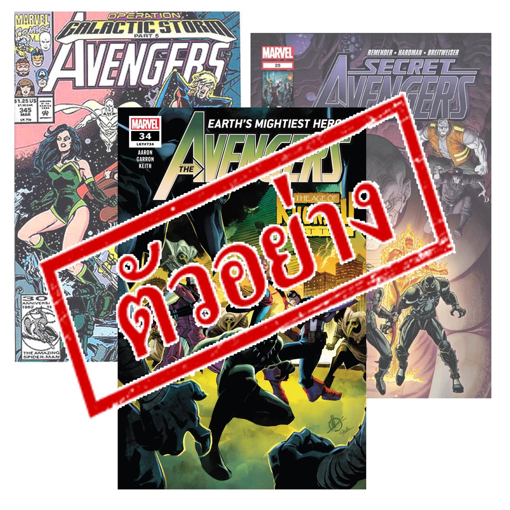 the-avengers-comic-books-พิเศษ-ชุด-กล่องสุ่ม-หนังสือการ์ตูนภาษาอังกฤษ-อเวนเจอร์ส-english-comics-book-ไม่ใช่เล่มไทย