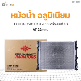 หม้อน้ำ HONDA CIVIC FC ยี่ห้อ ADR เครื่องยนต์ 1.8 AT 22mm. (3211-8542)