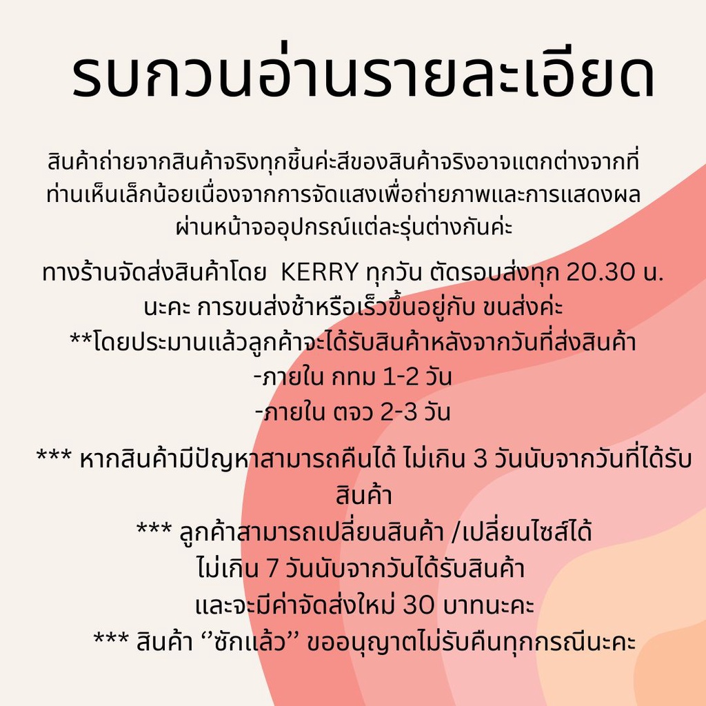 kk01-เซทเสื้อกล้ามผ้า-silk-japan-สีครีม