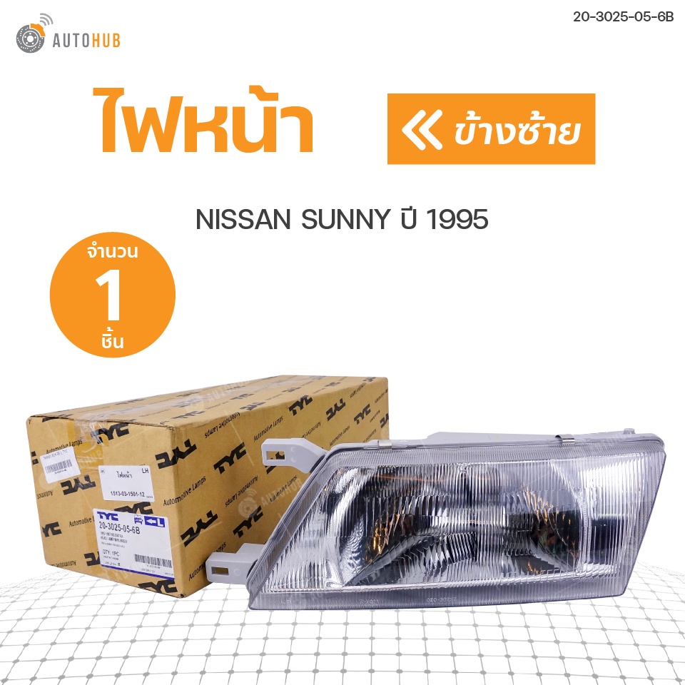 ไฟหน้า-nissan-sunny-1995-b14-tyc