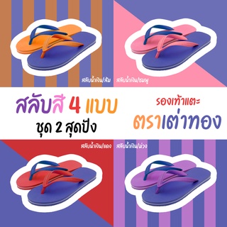 ใหม่ ชุด 2 !! สลับสี 4 แบบ !! LadyBug แตะหูคีบ ตราเต่าทอง !! กำลังมาแรงเลย สลับสีแบบนี้ ดูเปรี้ยวสุดๆ ใครๆก็ต้องมอง