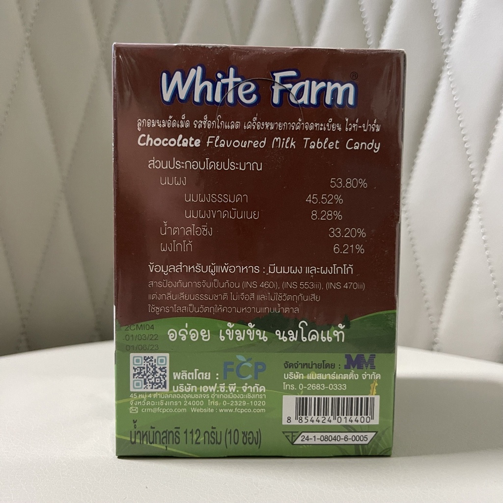 ยกกล่อง-10-ซอง-white-farm-chocolate-นมอัดเม็ด-gt-gt-รสช็อคโกแลต-lt-lt-ไวท์ฟาร์ม-ล็อตใหม่สุด-7-2-24