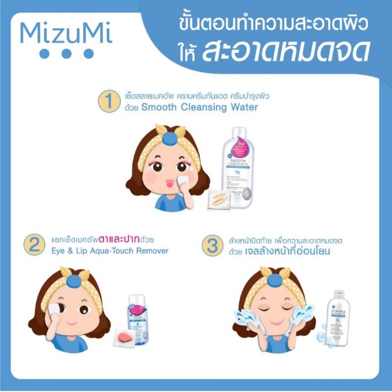 mizumi-extra-mild-facial-cleanser-500ml-เจลล้างหน้า-มิซึมิ-สูตรอ่อนโยนพิเศษ-หัวปั้ม-500ml