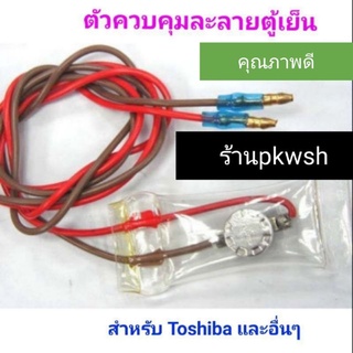 ไบเมนทอล Toshiba ตัวควบคุมละลาย Toshiba  ตู้เย็น Toshiba สายแดงน้ำตาล