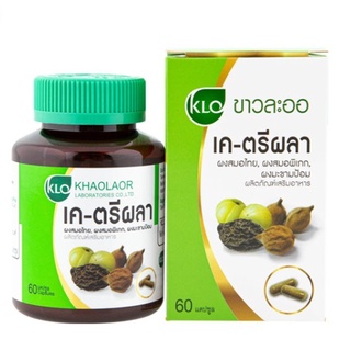 Khaolaor ขาวละออ เค-ตรีผลาชนิดแคปซูล 60 แคปซูล/กล่อง