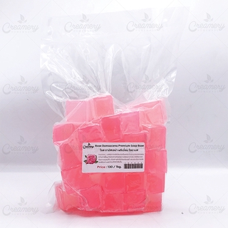 Rose Damascena Premium Soap Base ขนาด 1 Kg.