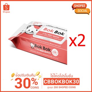 ภาพหน้าปกสินค้าBok Bok ทิชชู่เปียก ผ้าเปียก สำหรับแมว (2 แพค) แผ่นหนาจับขน ไม่มีกลิ่น ไม่มีแอลกอฮอล์ ไม่มีน้ำหอม ซึ่งคุณอาจชอบราคาและรีวิวของสินค้านี้