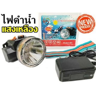 สินค้า Greatshopping ค่าส่งถูก พร้อมส่ง !!! ไฟฉาย ไฟฉายคาดหัว 401 VJP ไฟฉายคาดหัวดำน้ำ LED ไฟดำน้ำ ซุเปอร์แบตเตอรี่