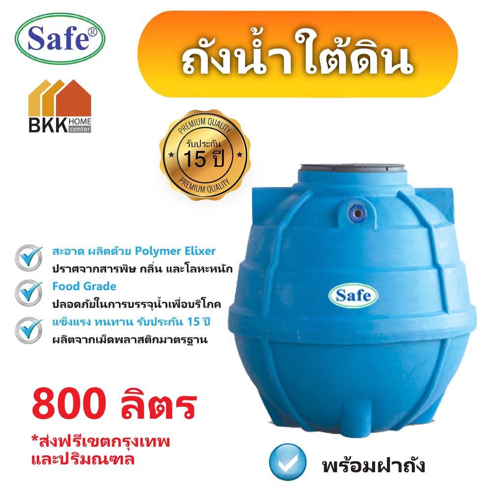 ถังน้ำใต้ดิน-ถังเก็บน้ำใต้ดิน-pe-ขนาด-600-4000-ลิตร-มอก-816-2556-มาตรฐาน-food-grade-ส่งฟรีกรุงเทพและปริมณฑล