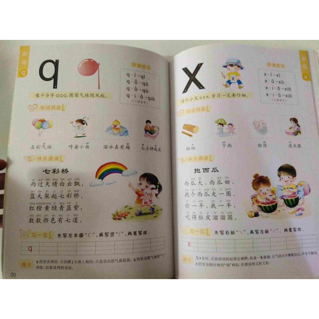 หนังสือเรียนภาษาจีน-หนังสือเรียนพินอินพร้อมซีดีประกอบ-หนังสือเรียนภาษาจีนเบื้องต้น-หนังสือฝึกอ่านพินอิน