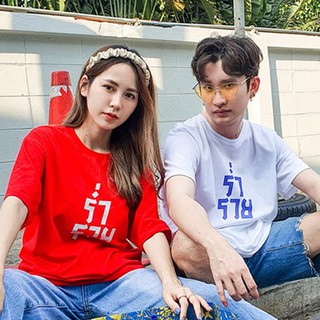 Live255# เสื้อคัตตอล มีหลายสี “ร่ำรวย” สไตล์เกาหลี Dream Big Tshirt โอเวอร์ไซน์ สาวอวบใส่ได้ พร้อมส่ง คอกลม ผ้านุ่ม