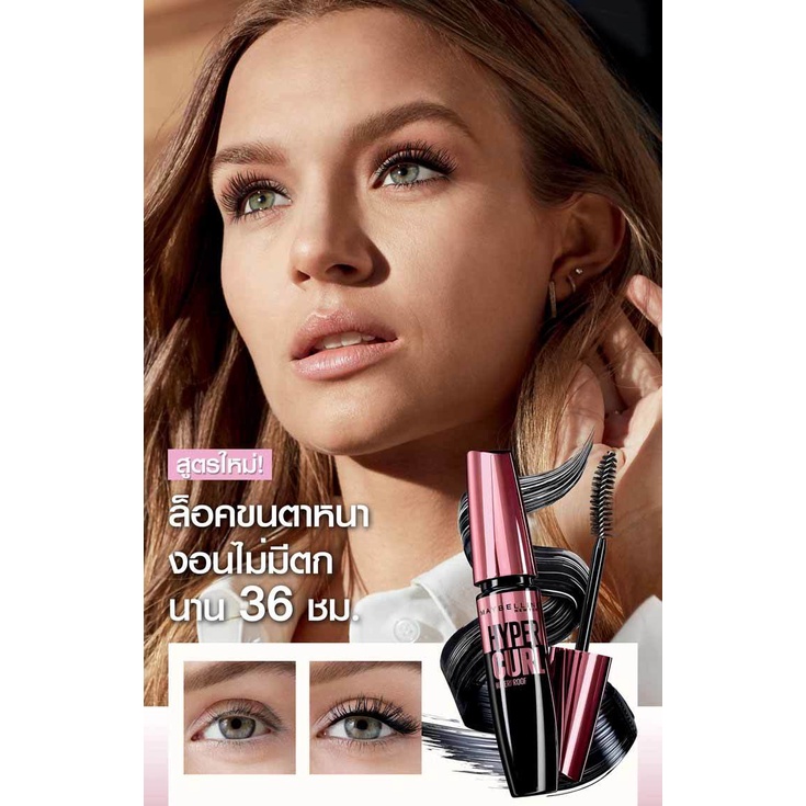 maybelline-มาสคาร่ากันน้ำถูกและดี-เมย์เบลลีน-นิวยอร์ก-ไฮเปอร์เคิร์ล-maybelline-มาสคาร่าฝาชมพู-สูตรใหม่