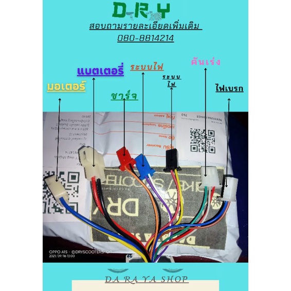 กล่องควบคุมมอเตอร์จักรยานไฟฟ้า-dc24v-250w-300w-350w