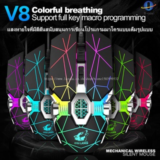 V8เมาส์แบบมีสาย/wired mouseOptical Macro Key RGB Gaming Mouse เมาส์เกมมิ่ง ออฟติคอล ตั้งมาโครคีย์ได้