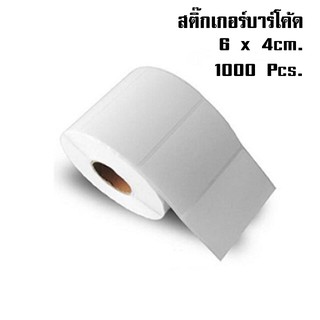 สติ๊กเกอร์พิมพ์บาร์โค้ด Label Paper 6 X 4 cm (จำนวน 1000 ดวง)