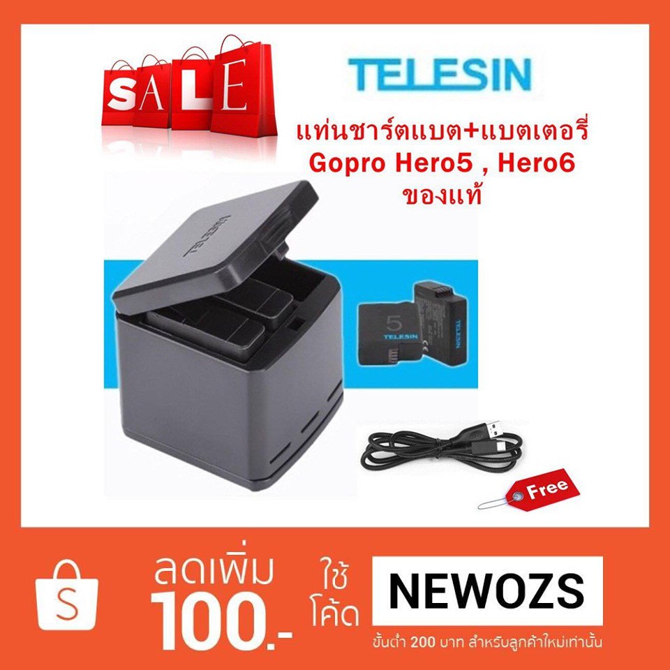 ภาพหน้าปกสินค้าTelesin แท่นชาร์ตแบตเตอรี่(3ช่อง) + แบตเตอรี่ 1ก้อน สำหรับ Gopro Hero5 , Hero6 /ของแท้ /ชาร์ตType-C /ราคาถูก