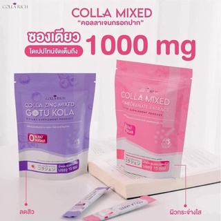 คอลลา มิกซ์ Colla mix & คอลลา ซิงค์ มิกซ์ โกตู โคลา Colla zinc mix Collarich มี 2 สูตร