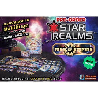 [พรีออเดอร์ ของแท้] Star Realms: Rise of Empires Board Game