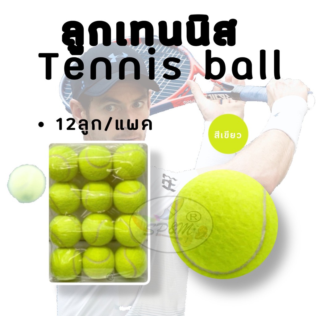 ภาพหน้าปกสินค้าลูกเทนนิส Tennis ball (12ลูก/แพค)