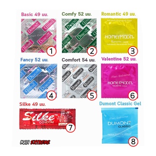 รวมถุงยางอนามัย49มม - 54มม แบบแบ่งขาย 1ชิ้น ไม่ระบุชื่อสินค้าหน้ากล่อง