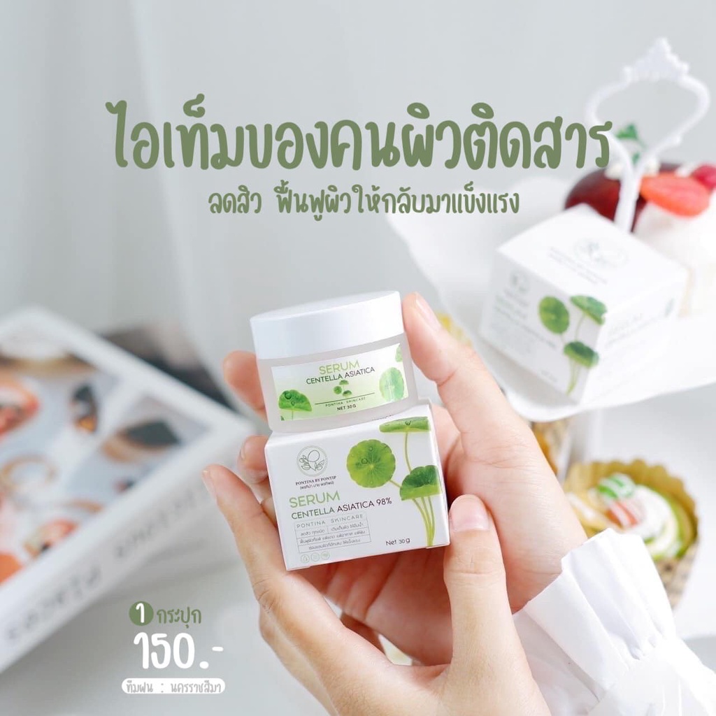 ส่งฟรี-เซรั่มใบบัวบก-เซรั่มลดสิว-เซรั่มหน้าใส-พรทิน่า-ผสมว่านหางจรเข้-ฟื้นฟู-บำรุงผิว-ลดสิว-ลดการอักเสบ-ผดผื่น-หน้าใส