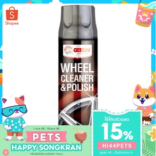 GETSUN Wheel Cleaner &amp; Polishสเปรย์ทำความสะอาดล้อแม็กซ์ พื้นผิวโลหะทุกชนิดรถยนต์getsun Official thailand ENlA