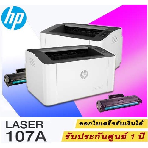 hp-laser-107a-printer-series-4zb77a-free-หมึกพิมพ์ติดเครื่อง