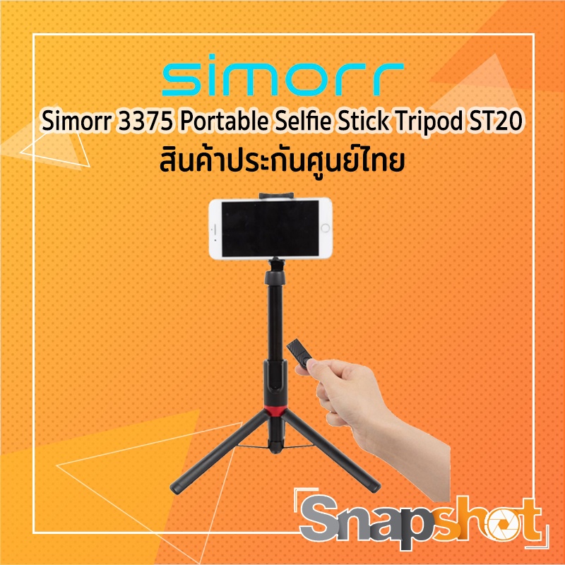 Simorr 3375 Portable Selfie Stick Tripod ST20 ประกันศูนย์ไทย | Shopee  Thailand